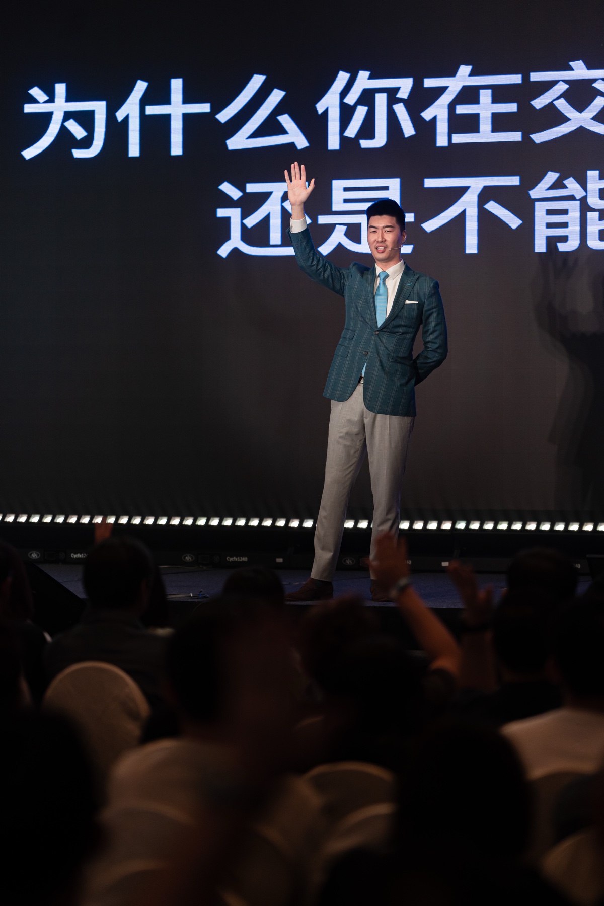 Zheng You 在 Savwee Investors Day 舞台上举手教学